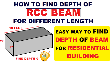如何找到住宅建筑的RCC梁的深度